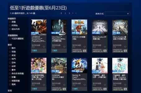 暗黑4ps4，暗黑4PS4错误代码1703？-第4张图片-山川游戏