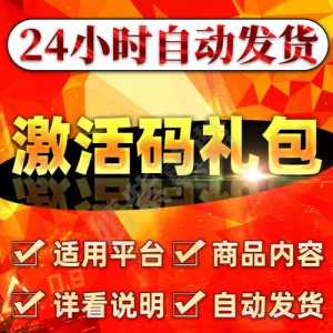 暗黑破坏神不朽手游官方网站兑换码是多少，暗黑破坏神不朽手游激活码-第1张图片-山川游戏