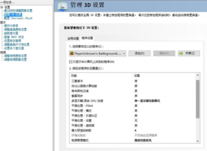 吃鸡游戏电脑配置要求显卡和内存多少，吃鸡用多大显卡和内存？-第1张图片-山川游戏