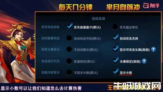 王者荣耀芈月最强铭文是什么意思啊，王者荣耀芈月最强铭文是什么意思啊视频-第4张图片-山川游戏