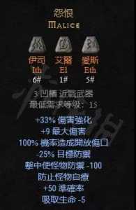 暗黑前十神器？暗黑109前十神器？-第2张图片-山川游戏