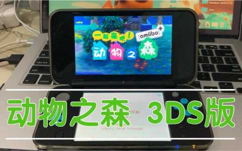 3ds的塞尔达哪个好玩，塞尔达传说3ds哪个好玩？-第5张图片-山川游戏