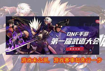 dnf变态版？dnf最变态的装备？-第1张图片-山川游戏