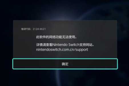 任天堂switch暗黑破坏神3怎么联网，ns暗黑破坏神3联网？-第4张图片-山川游戏