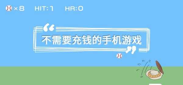 国家认可的赚钱游戏，国家认可的赚钱游戏不实名？-第1张图片-山川游戏