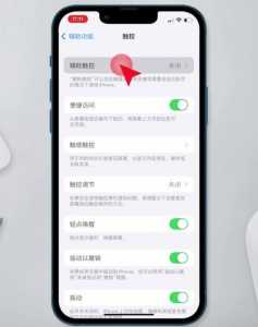 苹果14怎么截屏快捷键？iphone14如何截屏快捷键？-第3张图片-山川游戏