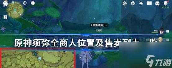 塞尔达传说助手安卓，塞尔达传说旷野之息助手-第3张图片-山川游戏