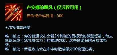 狂暴之心s10符文出装攻略？lol狂暴之心怎么出装？-第1张图片-山川游戏