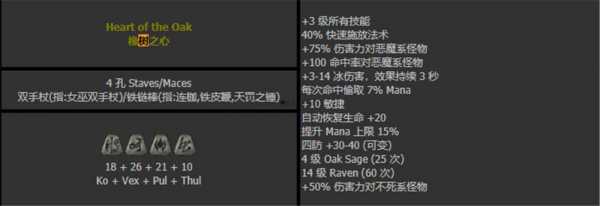 暗黑破坏神德鲁伊加什么属性好用一点？暗黑破坏神德鲁伊加什么属性好用一点技能？-第2张图片-山川游戏