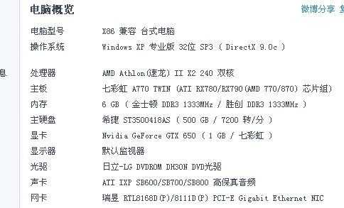 魔兽电脑配置？魔兽电脑配置30开不卡的配？-第4张图片-山川游戏