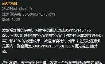 虚空之眼伤害比较高出装是多少，虚空之眼伤害比较高出装是多少啊？-第1张图片-山川游戏