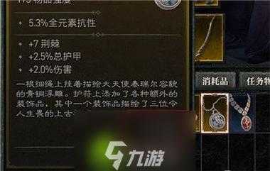 ps5暗黑4野蛮人怎么切换武器装备？ps5暗黑4野蛮人怎么切换武器装备技能？-第1张图片-山川游戏