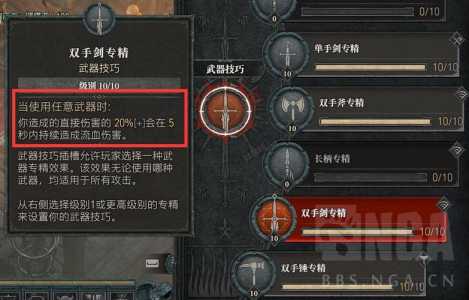 ps5暗黑4野蛮人怎么切换武器装备？ps5暗黑4野蛮人怎么切换武器装备技能？-第3张图片-山川游戏