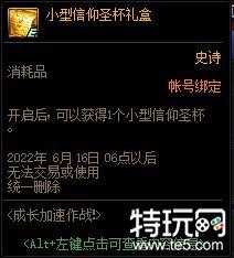 dnf下一次角色升级活动是什么时候，dnf下一次更新？-第1张图片-山川游戏