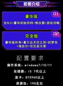 塞尔达传说pc模拟器卡，塞尔达传说pc模拟器卡顿怎么办？-第2张图片-山川游戏