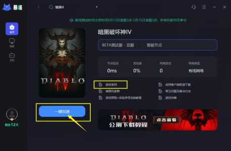 暗黑破坏神4配置要求xboxone，暗黑破坏神4配置要求高不高-第2张图片-山川游戏