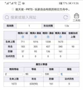 明日方舟限定多少抽保底，明日方舟抽多少次保底？-第3张图片-山川游戏