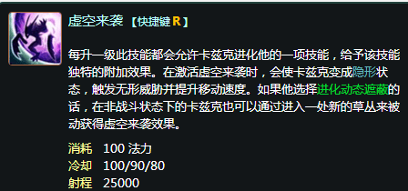 虚空掠夺者的技能，虚空掠夺者技能连招-第3张图片-山川游戏