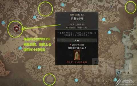 暗黑四boss刷新时间多久刷新一次？暗黑破坏神4boss？-第5张图片-山川游戏