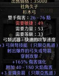 ps5暗黑破坏神4哪个职业最厉害啊，ps5暗黑破坏神4哪个职业最厉害啊-第2张图片-山川游戏