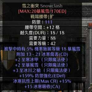 暴雪暗黑2，暴雪暗黑2重置版交易-第4张图片-山川游戏