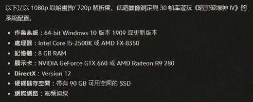 暗黑破坏神4配置要求笔记本高吗推荐？暗黑破坏神4配置要求笔记本高吗推荐？-第4张图片-山川游戏