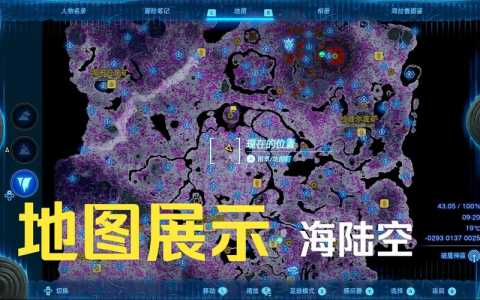 塞尔达星空神庙？塞尔达瞭望星空神庙？-第3张图片-山川游戏