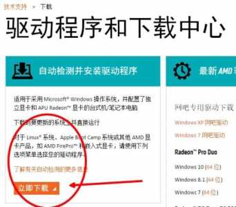 暗黑破坏神4显卡驱动已过期怎么解决？暗黑破坏神4cg解析？-第2张图片-山川游戏