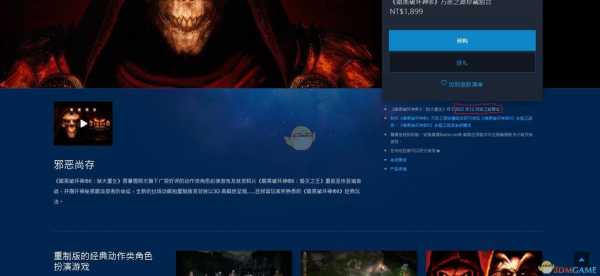 暗黑破坏神2重制版会上steam吗，暗黑破坏神2重制版会在steam？-第1张图片-山川游戏