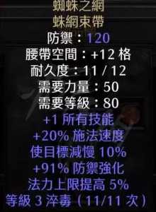 暗黑破坏神不朽死灵法师装备推荐攻略？暗黑破坏神不朽死灵？-第1张图片-山川游戏