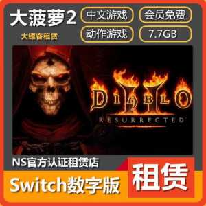 暗黑破坏神4支持switch手柄吗，暗黑破坏神4 xbox-第3张图片-山川游戏