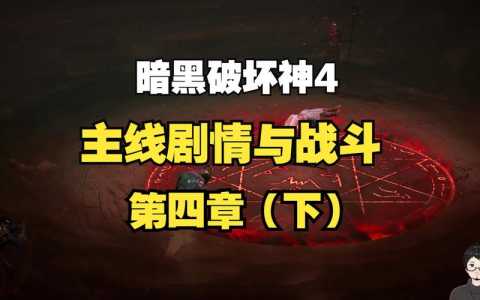 暗黑时间线，暗黑最早什么时候出的？-第3张图片-山川游戏