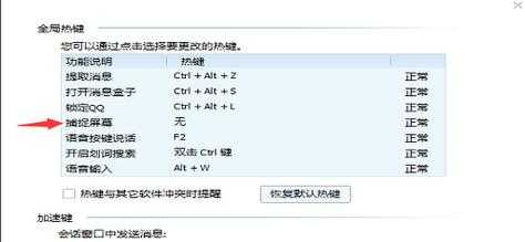 电脑prtsc键用不了？prtsc键不能用？-第1张图片-山川游戏