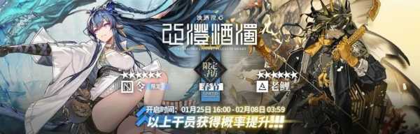 明日方舟春节限定什么时候2023年11月，明日方舟 春节限定？-第3张图片-山川游戏