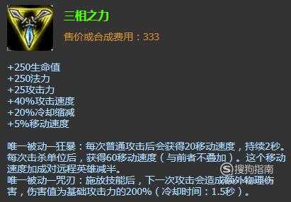 探险家的出装顺序？探险家最佳出装？-第4张图片-山川游戏