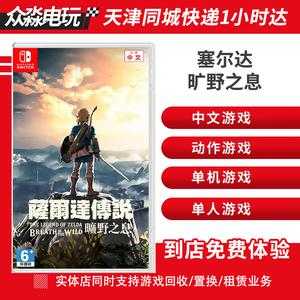 塞尔达国行怎么玩dlc，塞尔达传说国行版如何购买dlc？-第1张图片-山川游戏