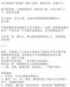 暗黑破坏神之死灵法师笔趣阁免费阅读，暗黑破坏神之死灵法师笔趣阁免费阅读下载-第4张图片-山川游戏