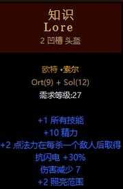 暗黑破坏神不朽死灵法师最强流派装备选取？暗黑破坏神不朽死灵法师厉害吗？-第1张图片-山川游戏