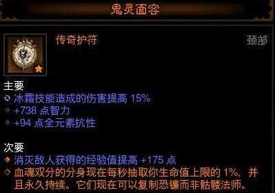 手游暗黑破坏神不朽死灵法师攻略宝石，暗黑破坏神不朽死灵？-第2张图片-山川游戏