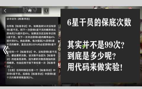 mrfz明日方舟保底，明日方舟保底标准和限定？-第1张图片-山川游戏