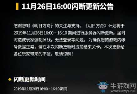 明日方舟招募信息在哪看，明日方舟招募信息在哪看到？-第3张图片-山川游戏