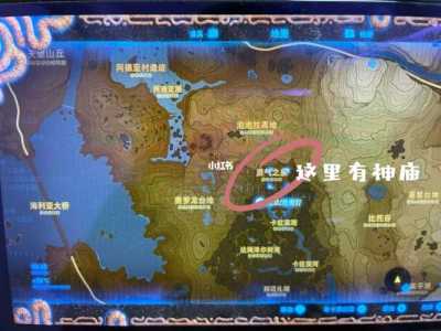 塞尔达的神庙位置，塞尔达神庙位置无dlc？-第1张图片-山川游戏