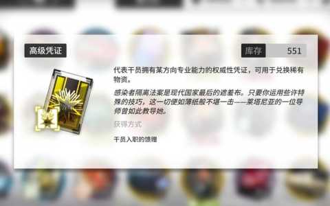 明日方舟公招必出四星吗，明日方舟公开招募必出四星公式？-第2张图片-山川游戏