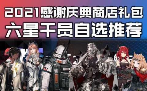 明日方舟2.5周年庆典？明日方舟25周年庆典限定？-第2张图片-山川游戏