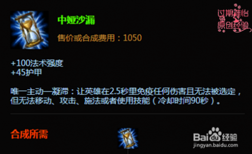 英雄联盟死亡颂唱者万血出装，死亡颂唱者打野天赋-第3张图片-山川游戏