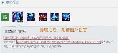 英雄联盟不灭狂雷符文怎么用，lol不灭狂雷符文-第1张图片-山川游戏