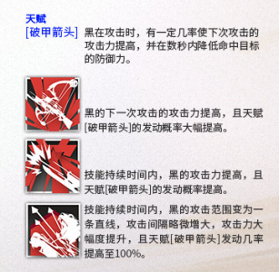 明日方舟干员黑的词条？明日方舟干员黑的资料？-第1张图片-山川游戏