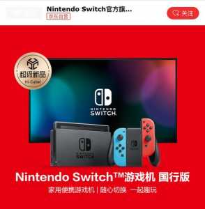 switch翻译，switch翻译成中文-第1张图片-山川游戏