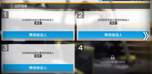 明日方舟干员招聘模拟？明日方舟干员招募模拟？-第3张图片-山川游戏