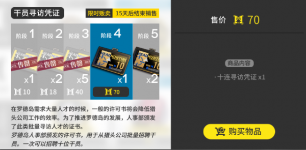 明日方舟50抽多少黄票，明日方舟抽卡50抽之后-第1张图片-山川游戏